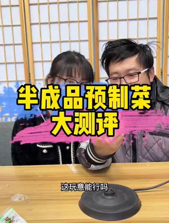 半成品预制菜,外卖小餐馆都在用,你敢吃吗?