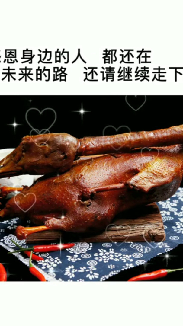 感恩节,对青烤鹅感恩有你