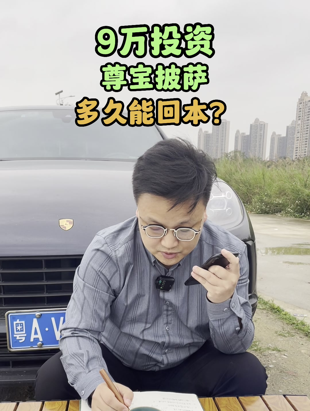 开一家尊宝披萨怎么样?