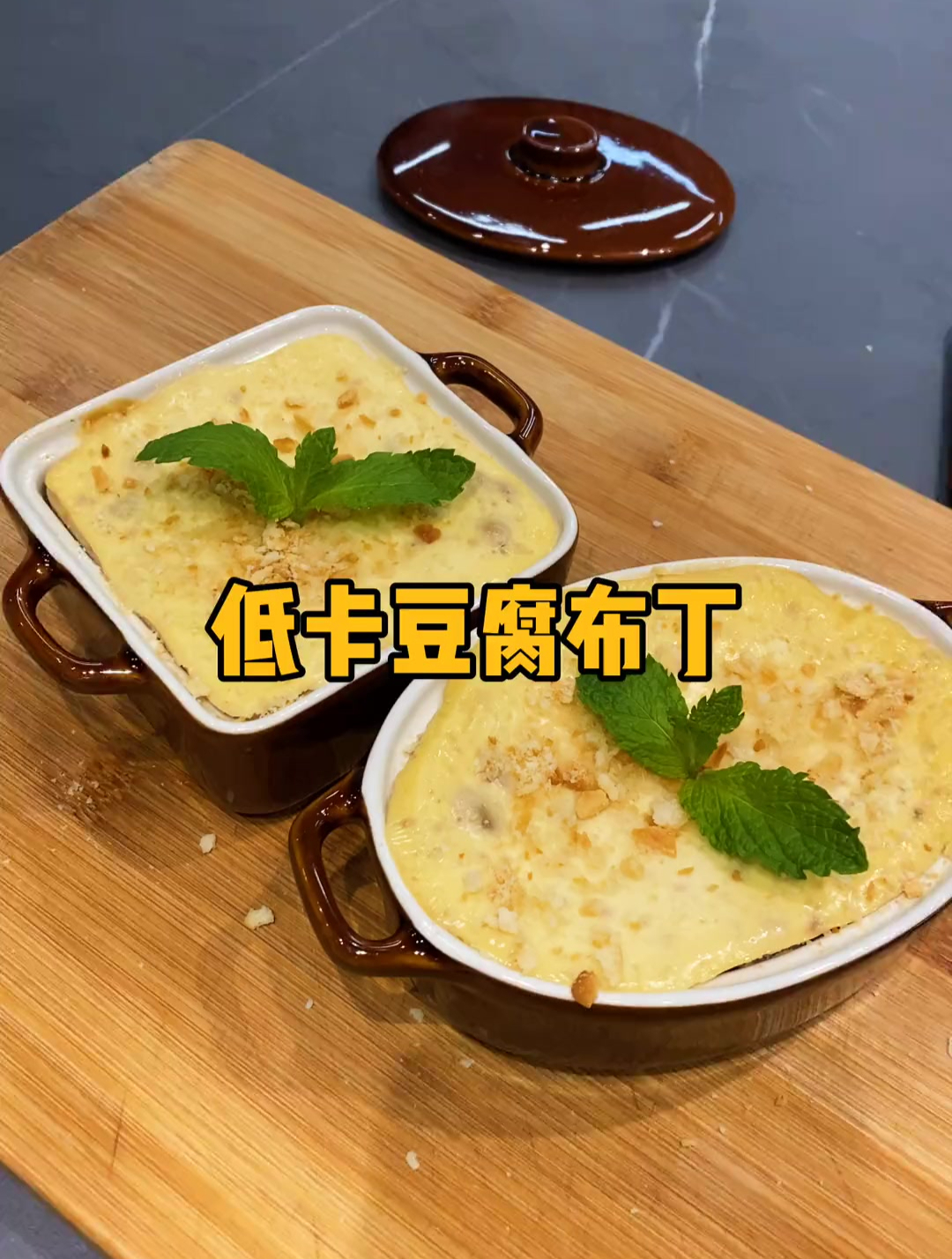 吃了保证不会发胖的甜品,豆腐布丁,热量超低!