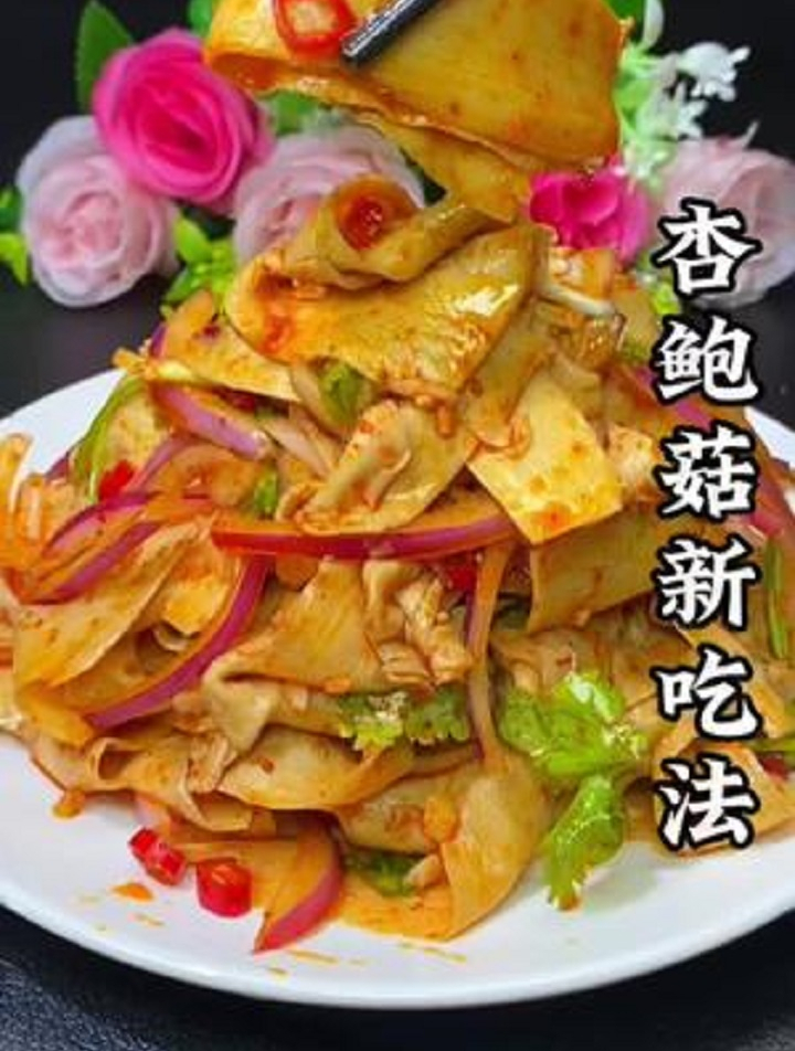 杏鲍菇的新吃法,家常菜
