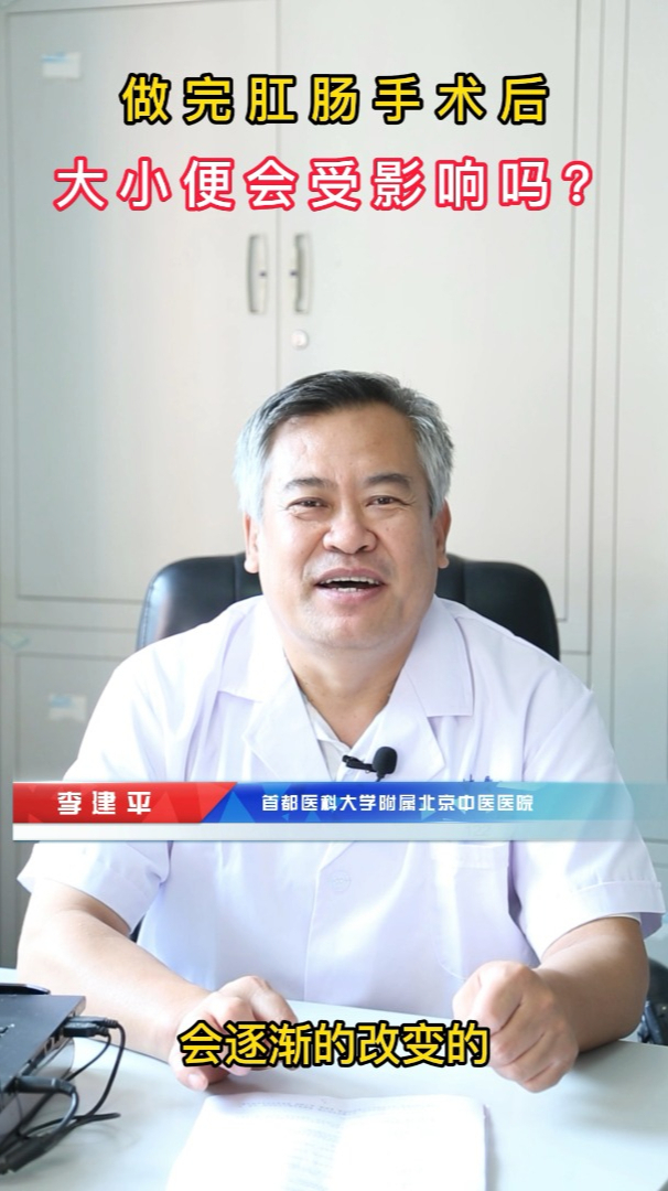 乌鲁木齐远大肛肠医院:做完肛肠手术后,大小便会受影响吗