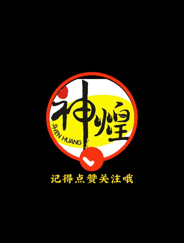 江西户外烧烤加工厂,江西神煌烧烤食材加工厂