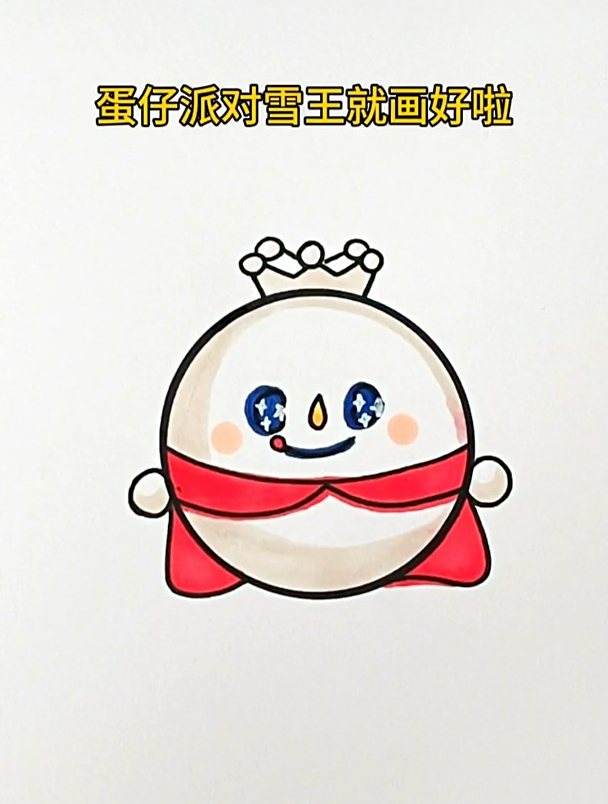 用圆形趣画蛋仔雪王简笔画,简单又可爱,和你的蛋搭子一起来画画
