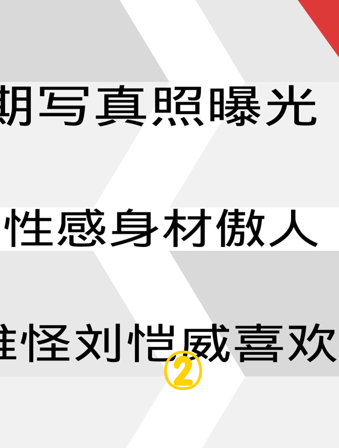 杨幂早期写真照曝光!注意看刘恺威的反应,网友:真就那么喜欢