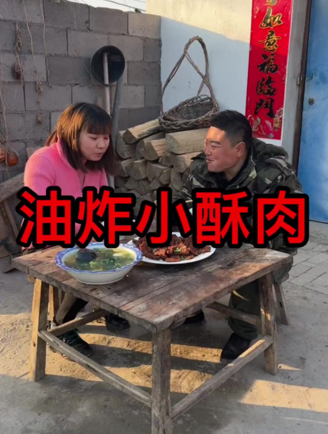 舅舅就是疼我们,没事就让露露带点东西回来,今天做个油炸小酥肉