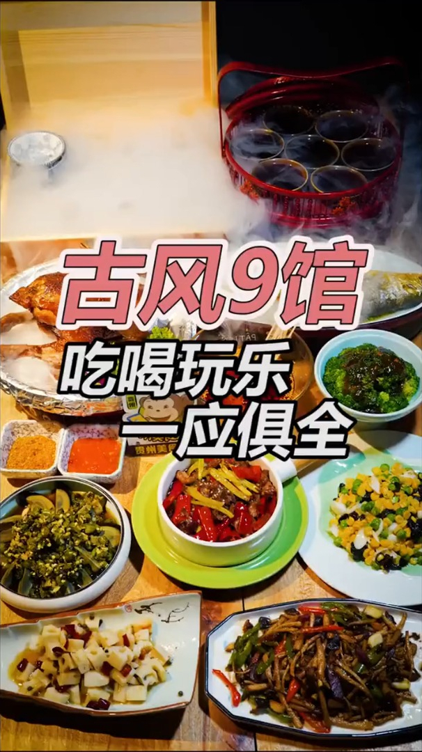 家常菜古风装修乐队助兴,人间烟火、诗和远方这里都有