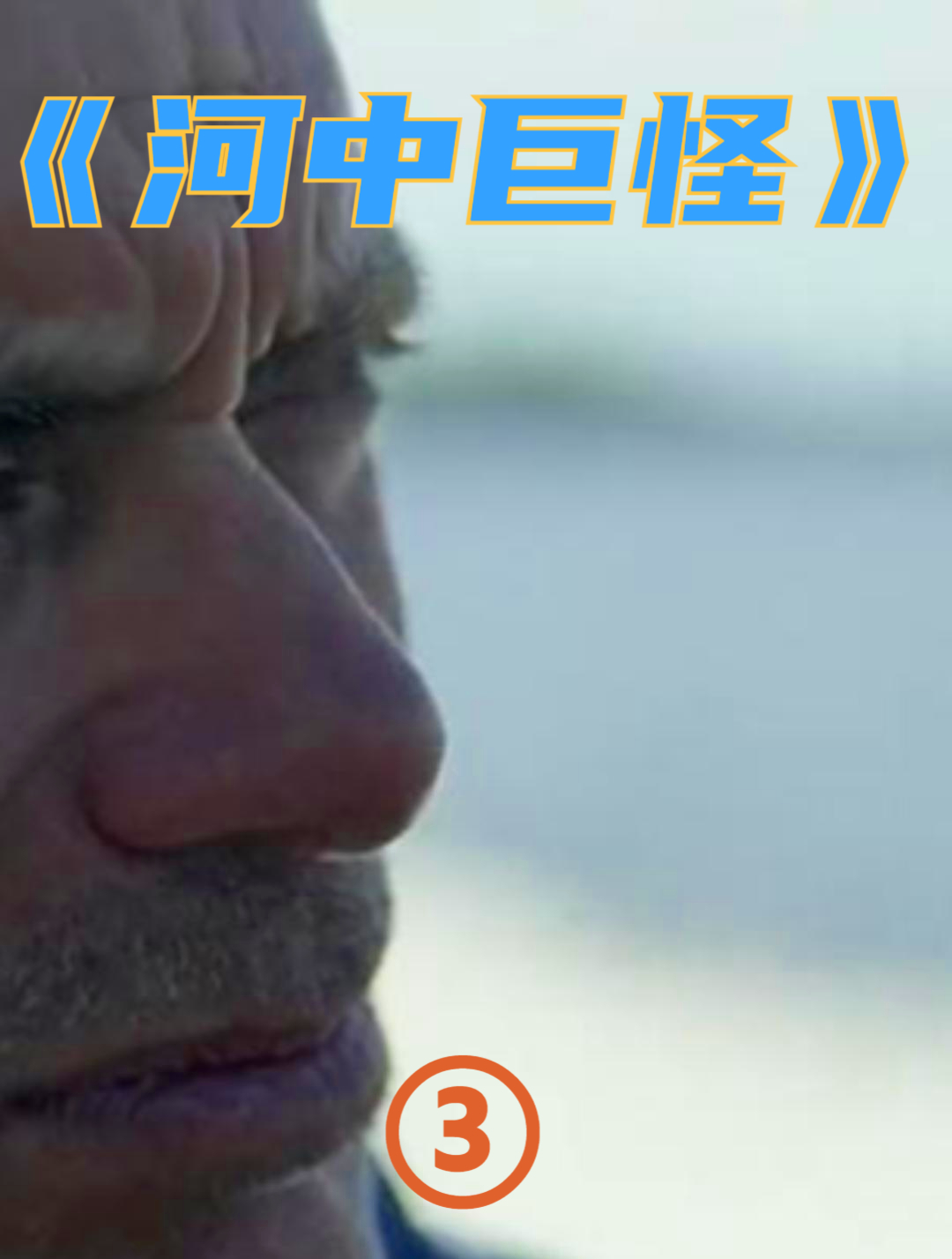 究竟是传说中的“湖怪”还是物种变异,能否揭开真相,或成未解!