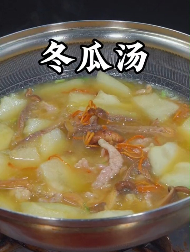 天热多喝这个冬瓜肉片汤 汤鲜味美 好喝又营养