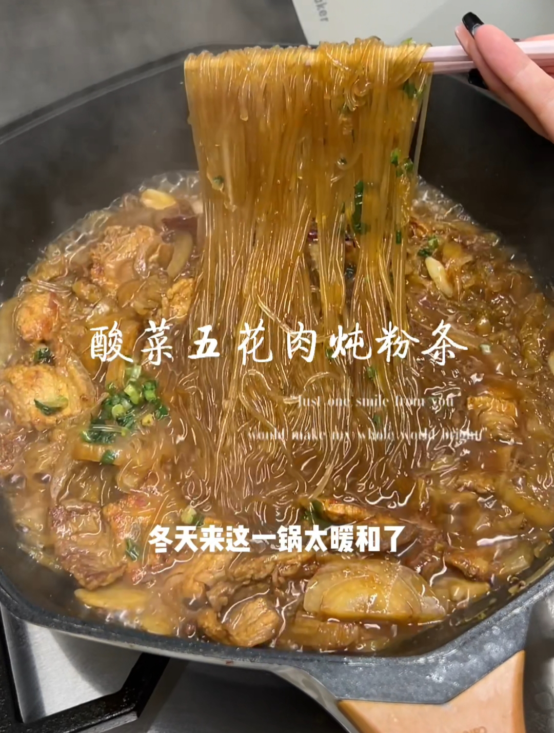 冬天在家和男朋友来一锅酸爽开胃的酸菜五花肉炖粉条!幸福感up!