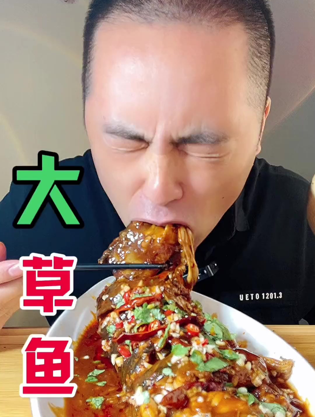 大牙你敢不敢吃一条草鱼 必须的我吃的就是真实