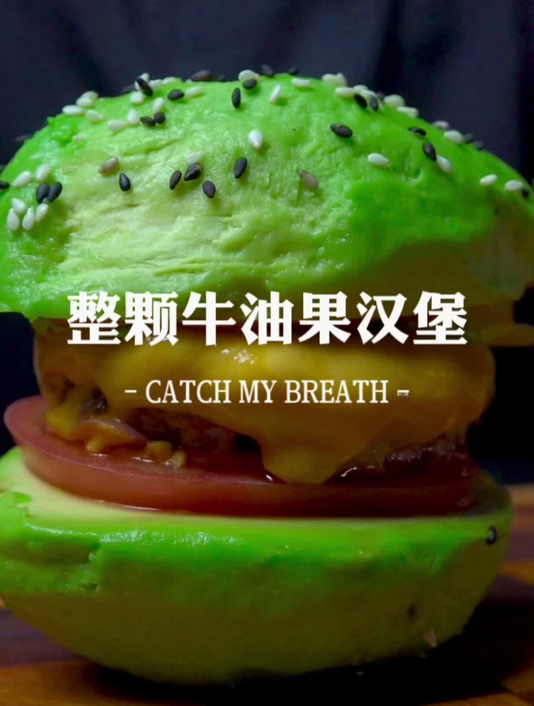 这是牛油果脑袋会整个爱住的吃法,简直太润了!