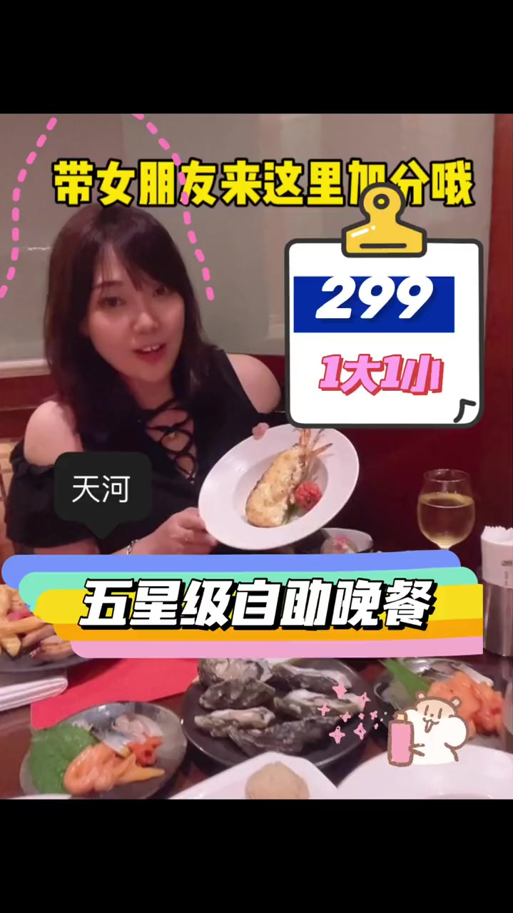 丽思卡尔顿晚餐 foods自助餐 好吃!299 1大1小。芝士龙虾