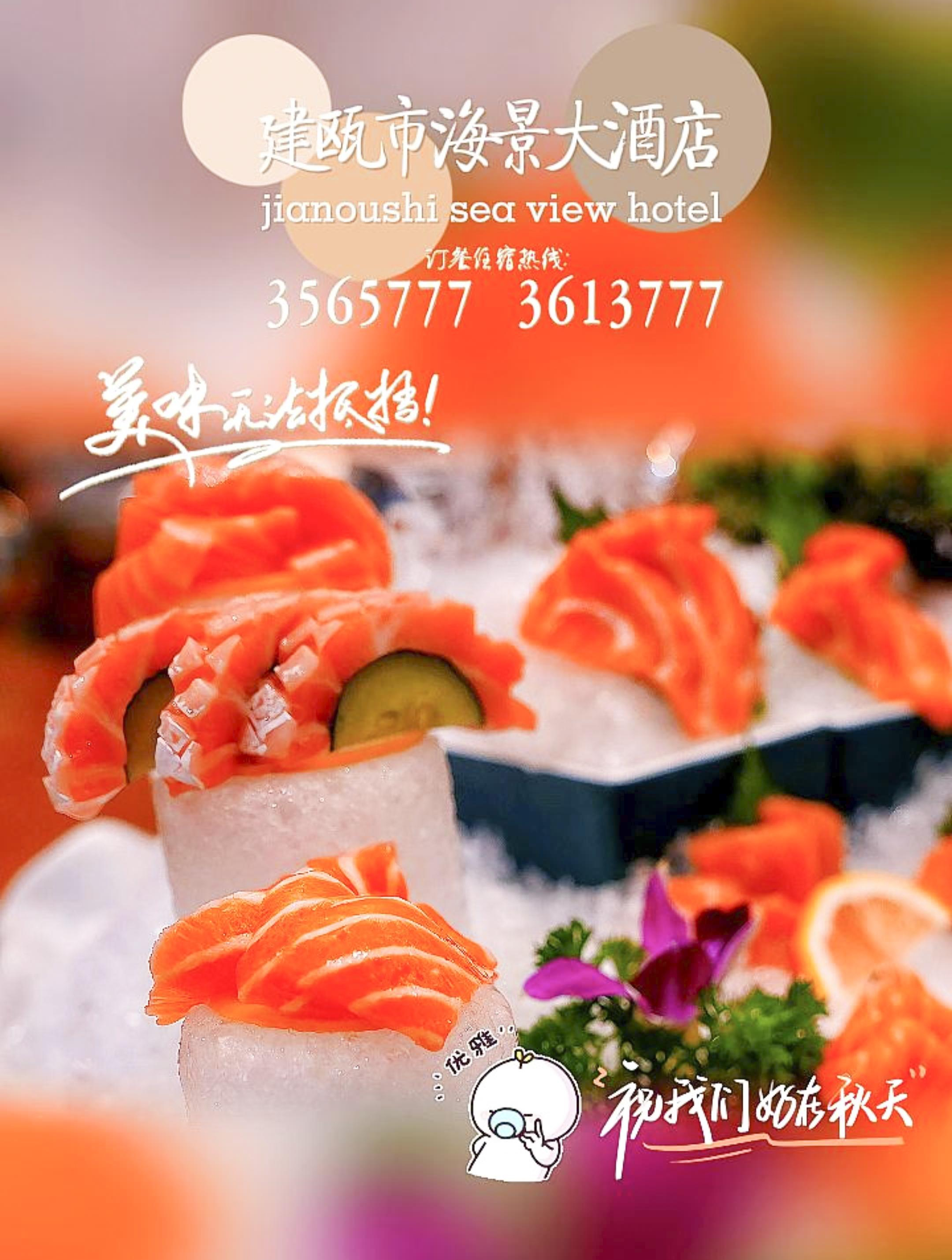 再次体验了一下建瓯市海景大酒店,卸下一身疲惫,享受宾至如归!