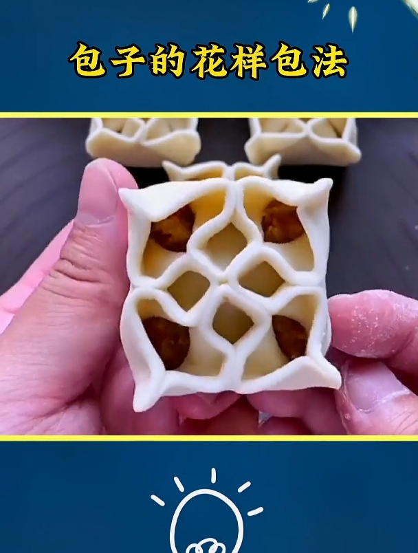 包子的花样包法 包子 包包子手法