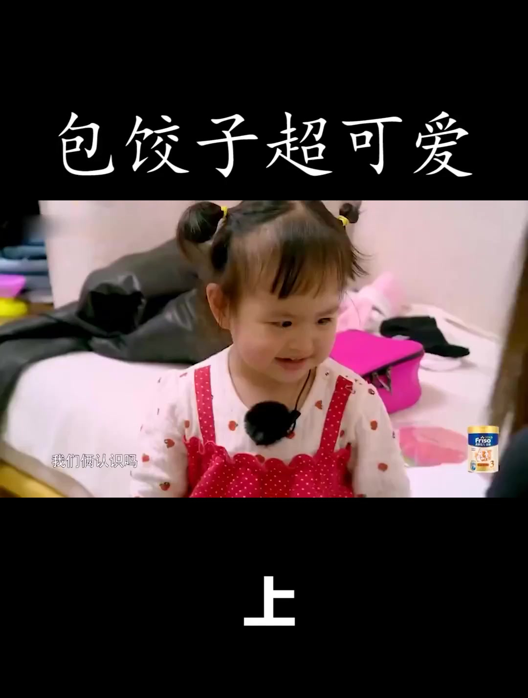 “表情包大王”包饺子有多可爱!小小年纪就爱臭美,特喜欢照镜子