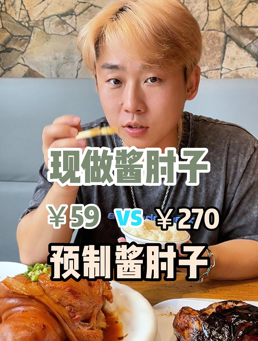用预制北京天福号酱肘子砸场子,真的自信!