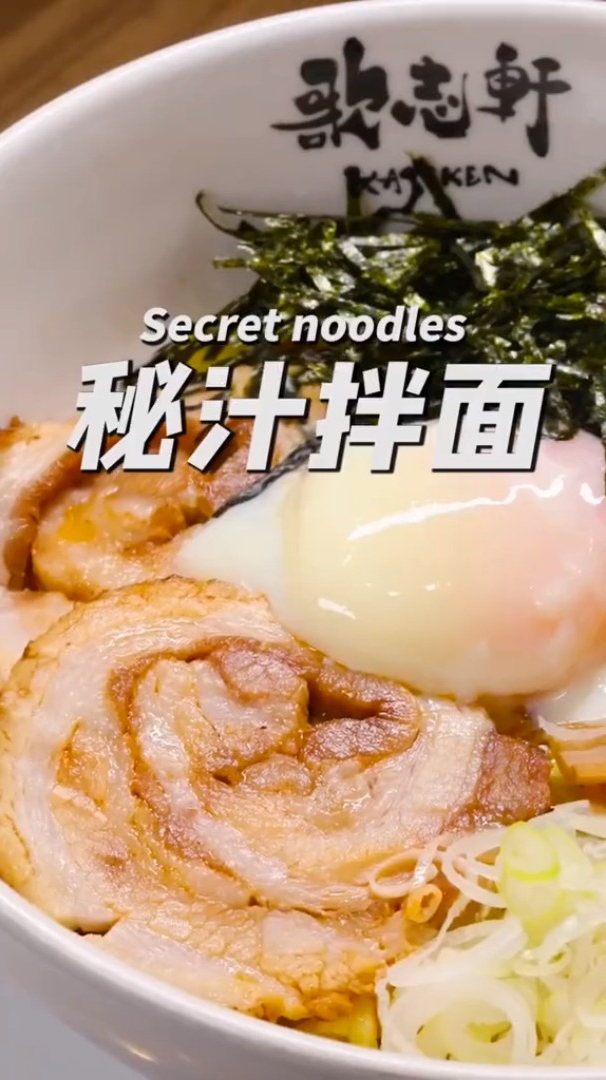 一嗦就上瘾的日式干拌面我猜你没吃过