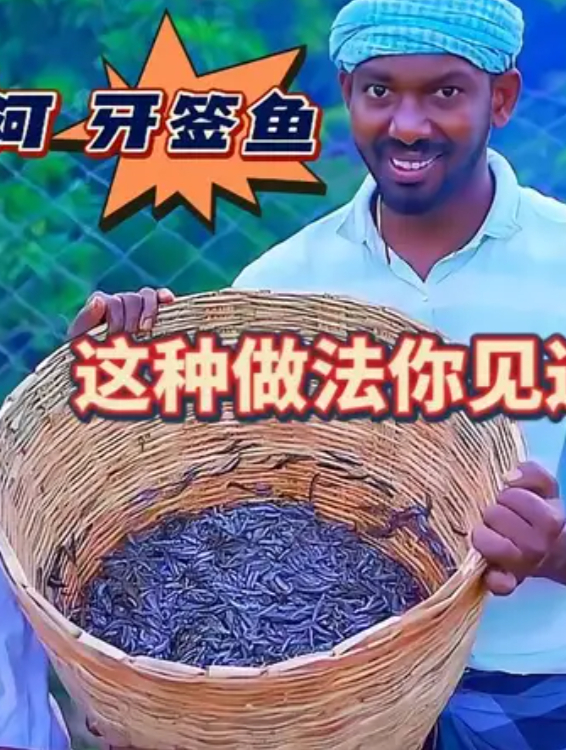 恒河里刚抓的牙签鱼!在印度5兄弟手里,会做成什么样 1