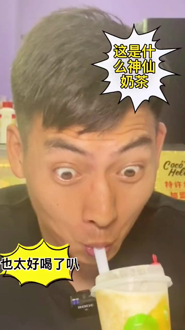 打卡泗县COCO奶茶,虎哥先帮你们去尝尝怎么样