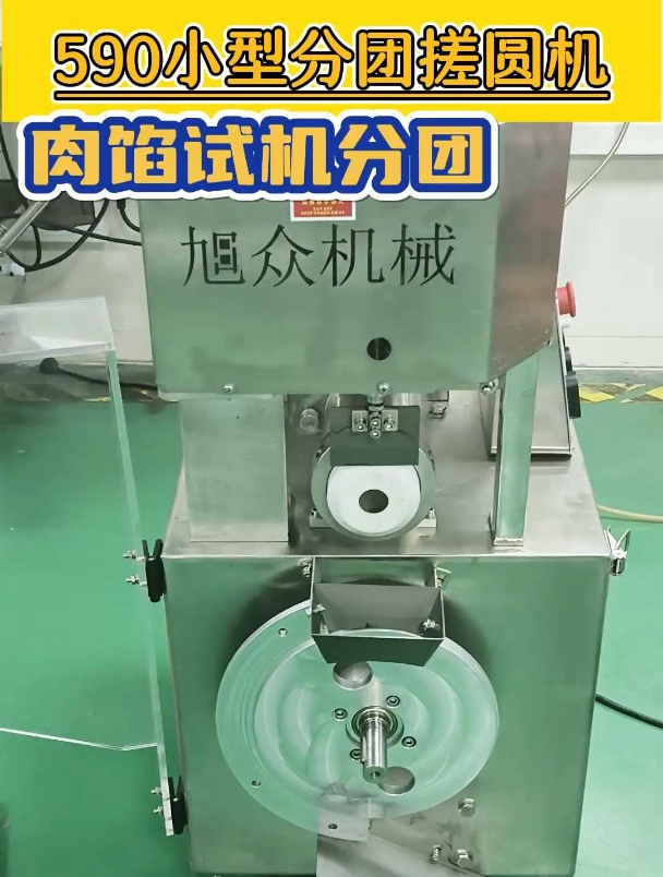小型分团搓圆机不要搓圆部分,可以给各种面团馅料定量分团