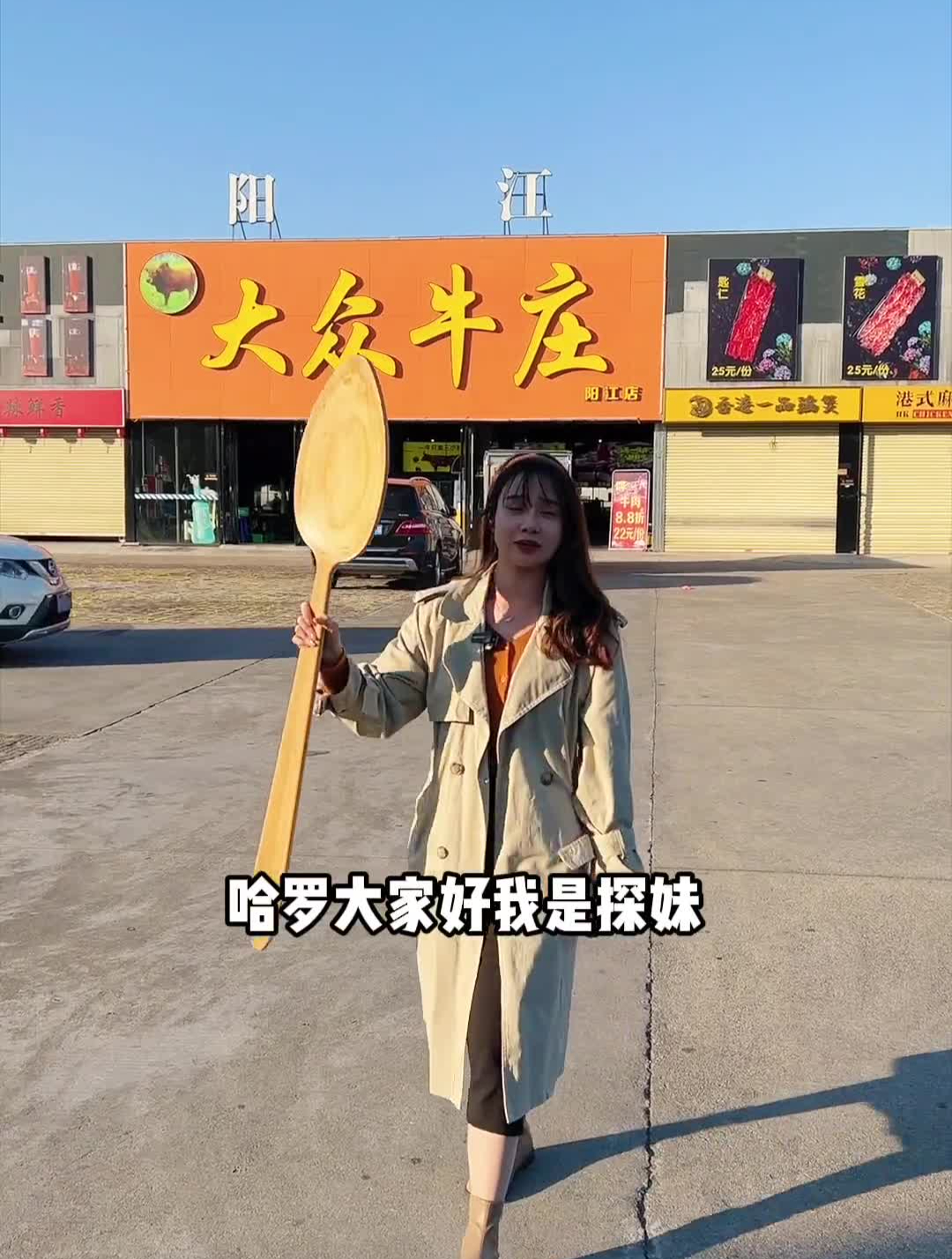 探阳江阳江这家自选牛肉火锅,吃火锅吃出了逛超市的感觉