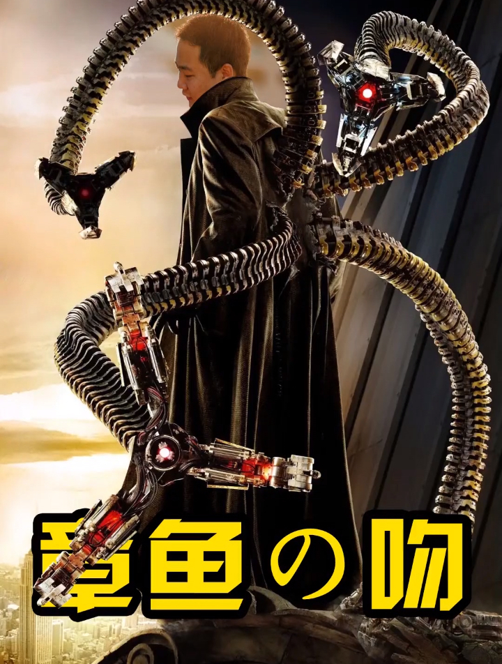 看到惊呆了的章鱼嘴原来长这样!