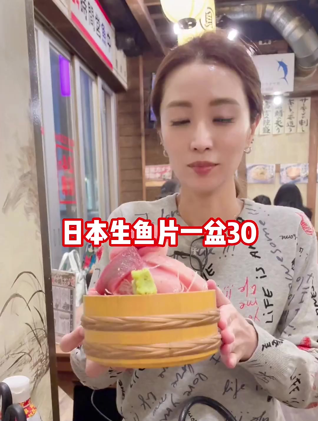 日本生鱼片一盆30元