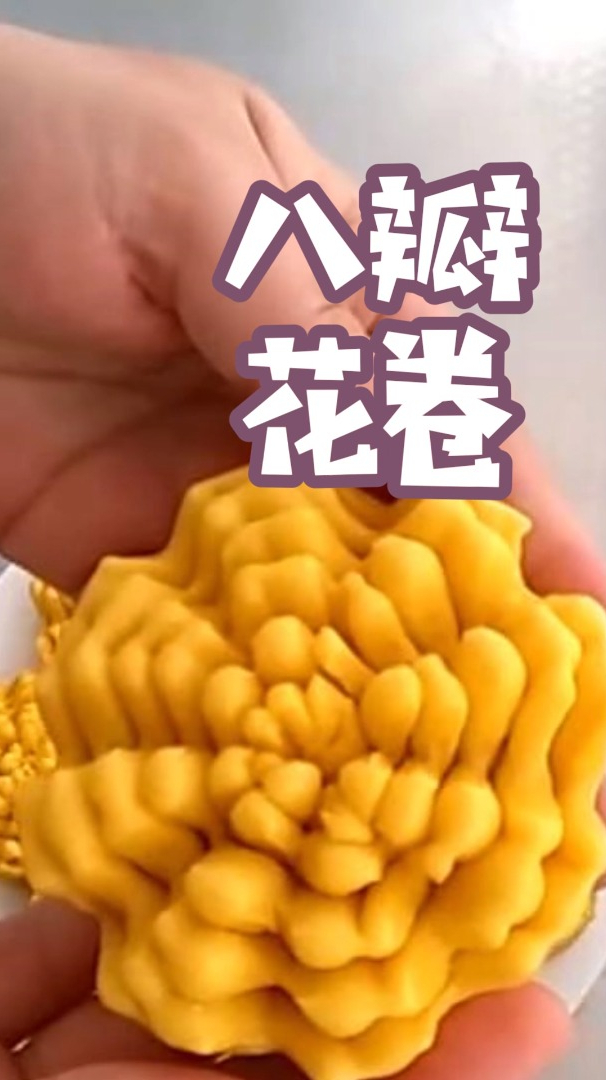 南瓜小花卷的做法,花式面点,花样面食
