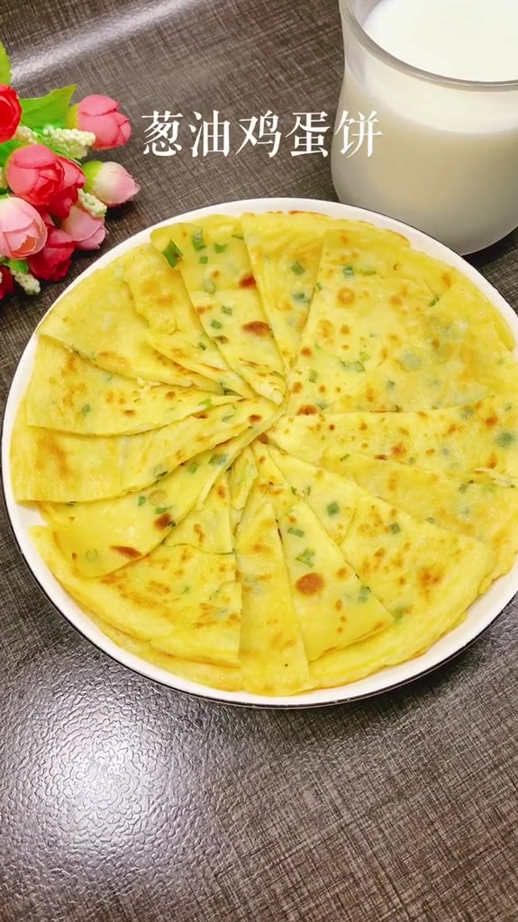 家常菜做法:小时候家里穷、奶奶经常会烙个葱油鸡蛋饼给我当早餐