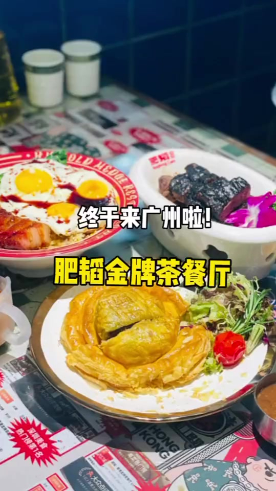 金牌茶餐厅,不愧为排队王,出品真的顶呱呱～