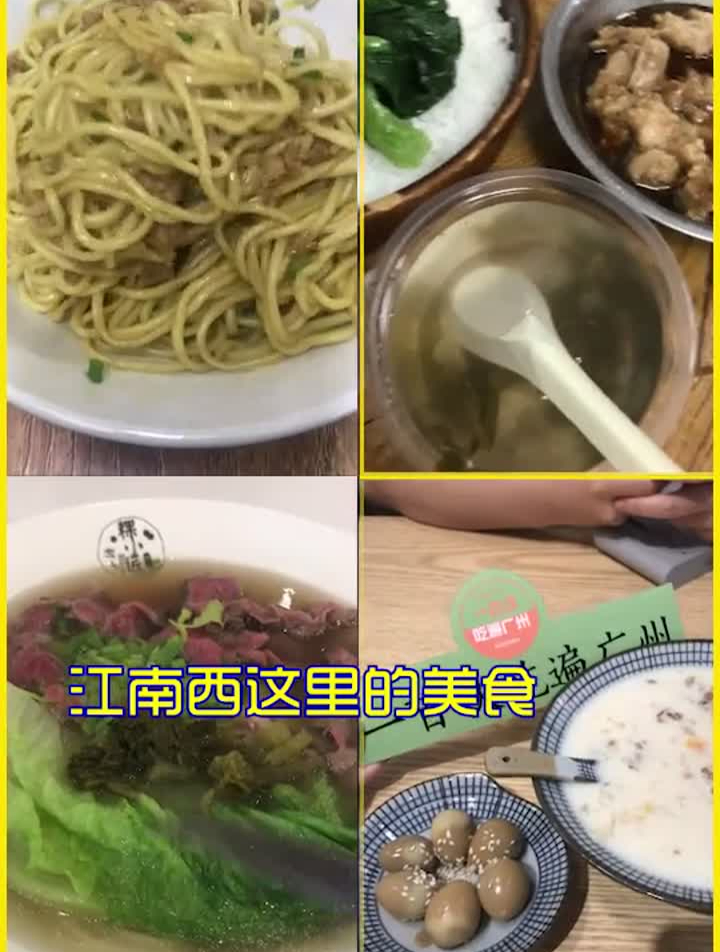 一百块吃遍江南西之蒸笼饭广州