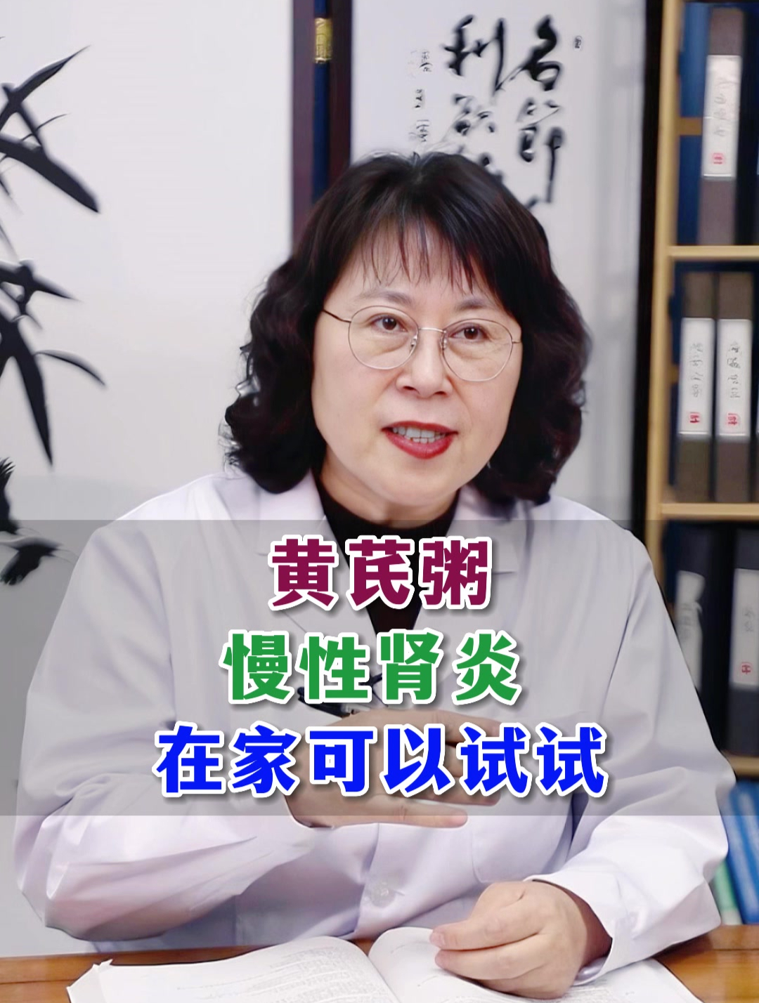 黄芪粥,慢性肾炎在家可以试试