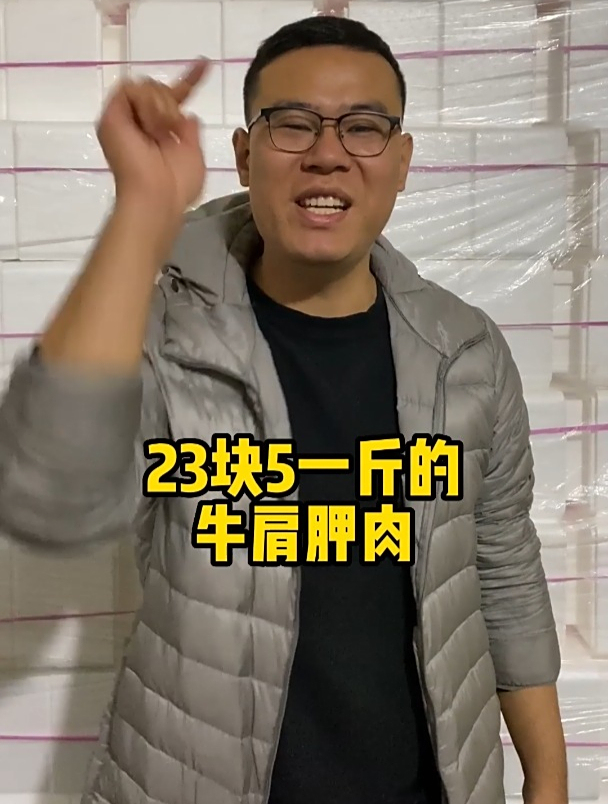 牛肩胛解冻,标签一撕,你看和鲜牛肉有什么区别