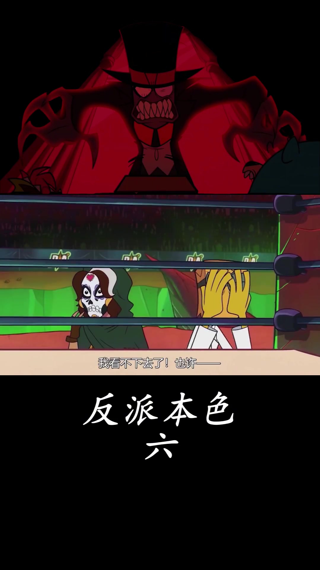 牛战士永远不会……?动漫 动漫解说《反派本色》