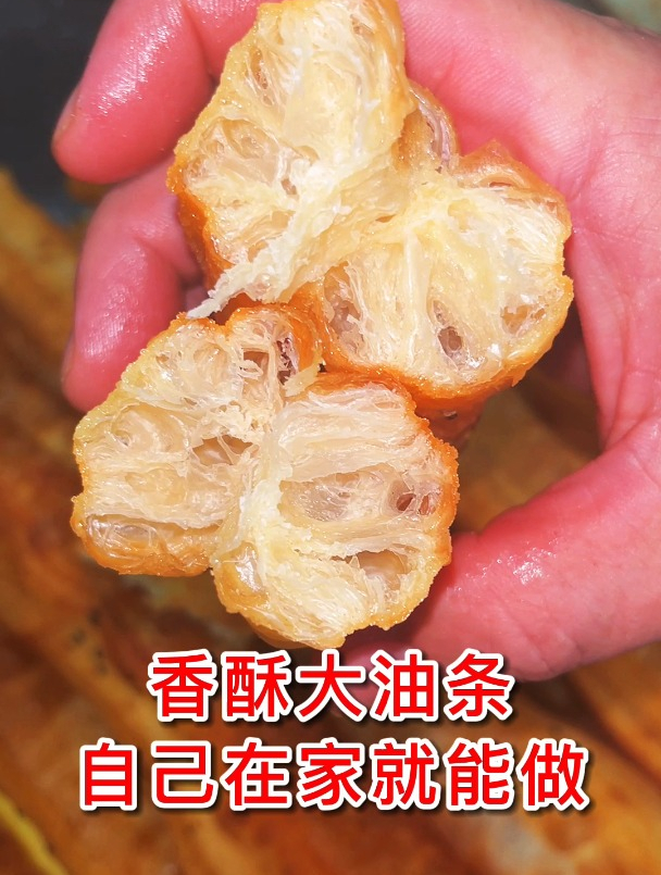 香酥无矾大油条配方分享!