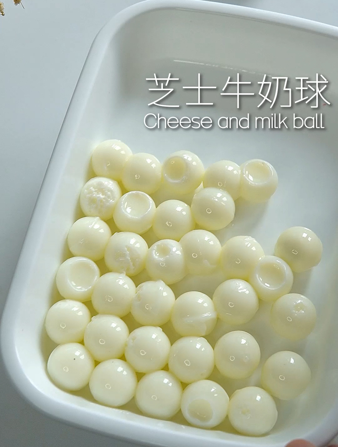 一口一个鹌鹑蛋QQ弹弹凉奥利奥芝士牛奶球