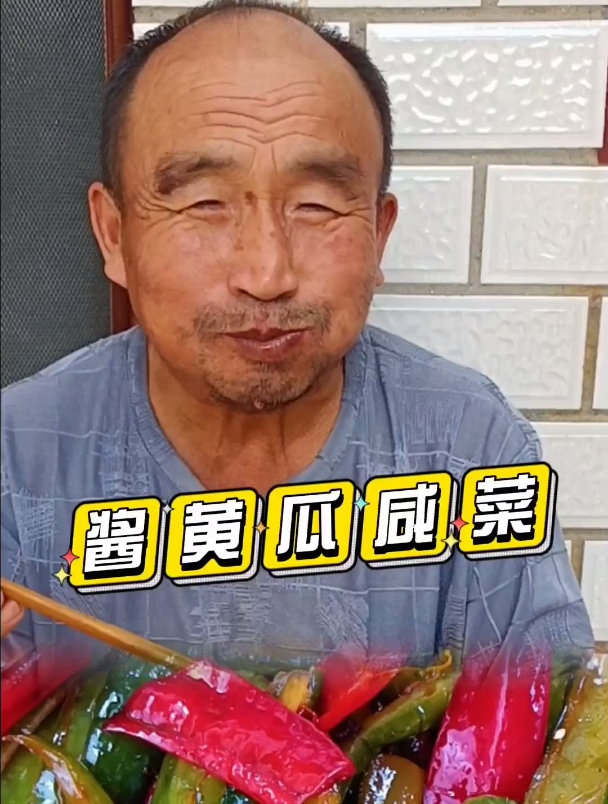 酱黄瓜咸菜,做法简单,酱香浓郁,下酒又下饭 酱黄瓜的家常做法