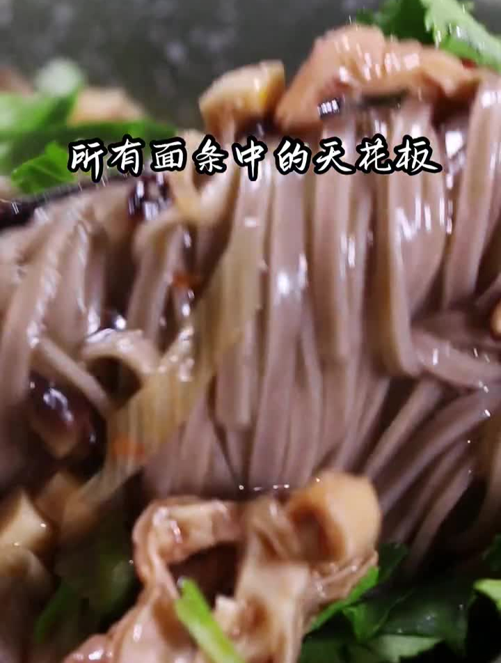 这个面可以说是面条中的天花板,不接受反驳!家常菜拌面美食教程