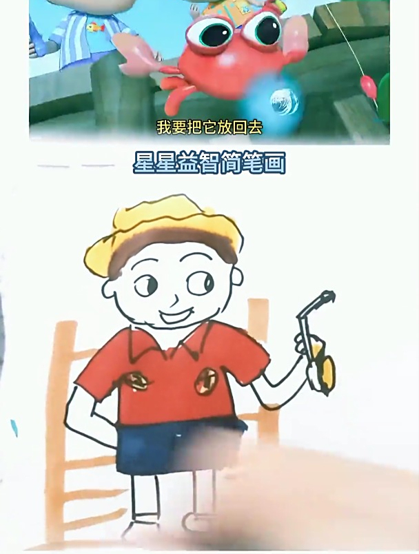 爸爸钓鱼 启蒙早教
