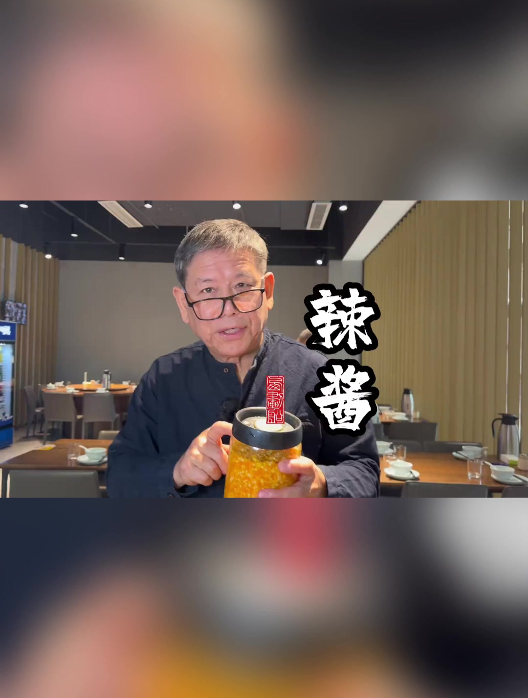 发酵过的才称之为辣椒酱