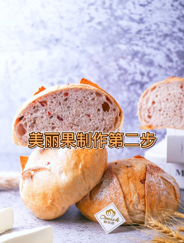 烘焙培训学校教你美丽果制作-2