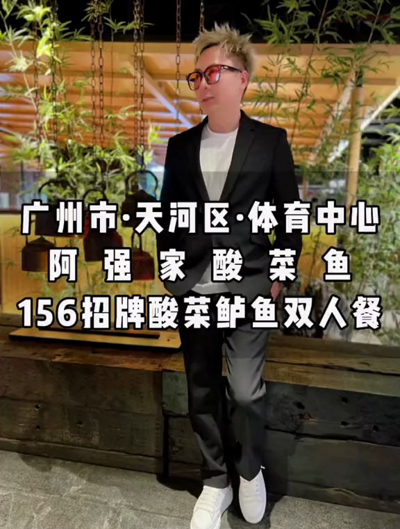 是时候又约上他品尝了