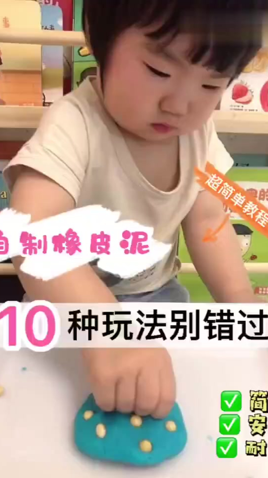 在家早教80实现橡皮泥自由附超简单教程