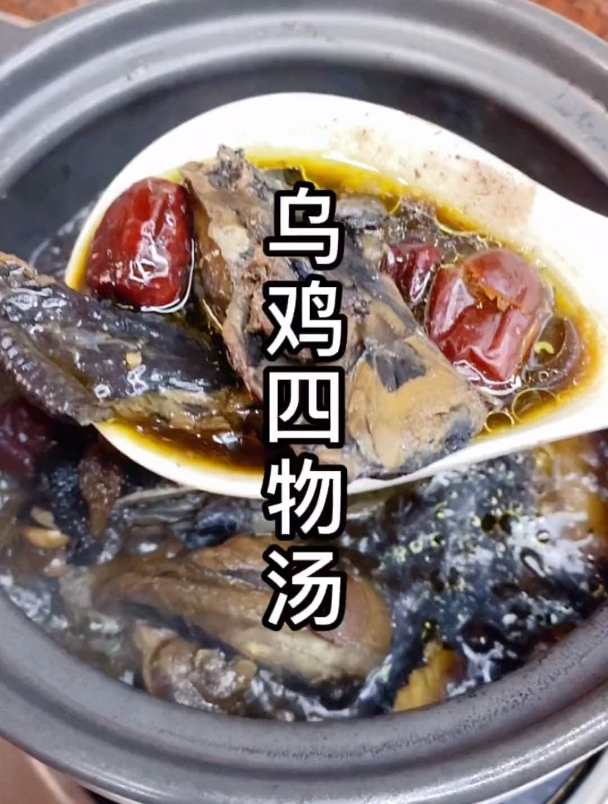 广东靓汤:药膳四物乌鸡汤,女士们进补必不可少的靓汤,步骤简单