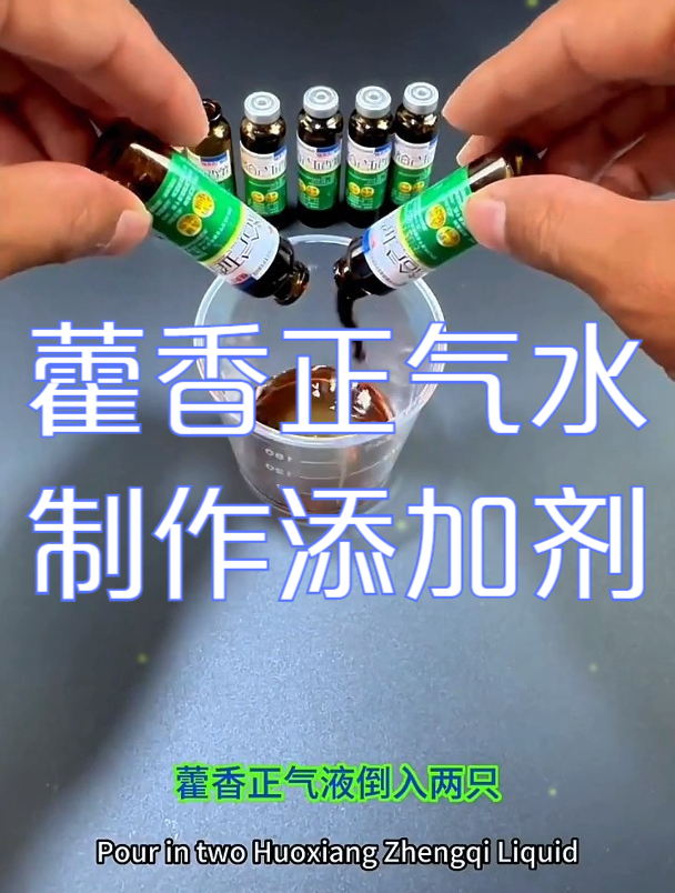 用藿香正气水怎么钓鱼?这样加工一下,大鲤鱼追着吃!