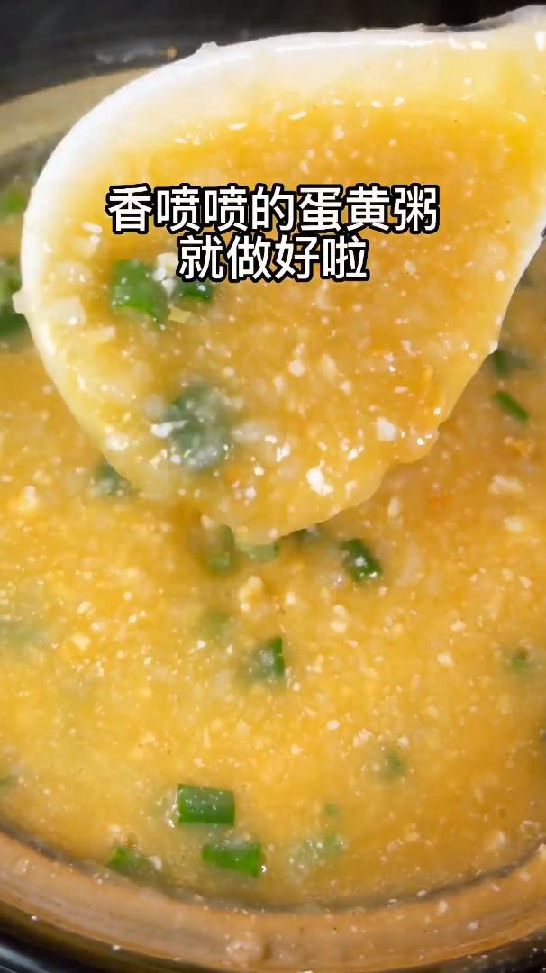咸蛋黄粥的做法,一点腥味都没有,鲜香好吃做法还特别的简单!