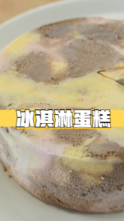 冰淇淋蛋糕,做法超级简单,再也不用出去买冰淇淋了