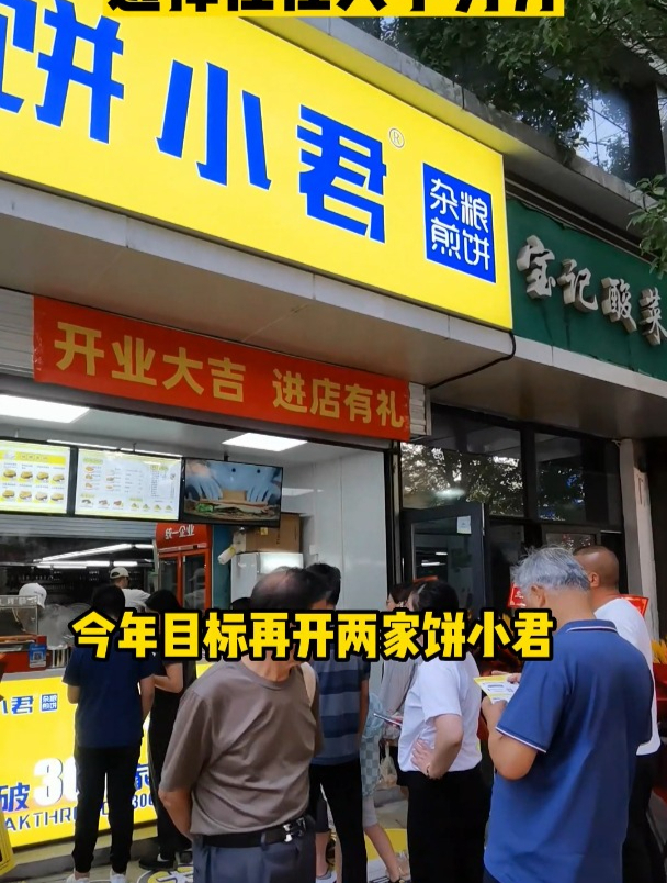饼小君杂粮煎饼加盟店怎么样?一次属于你的正确选择