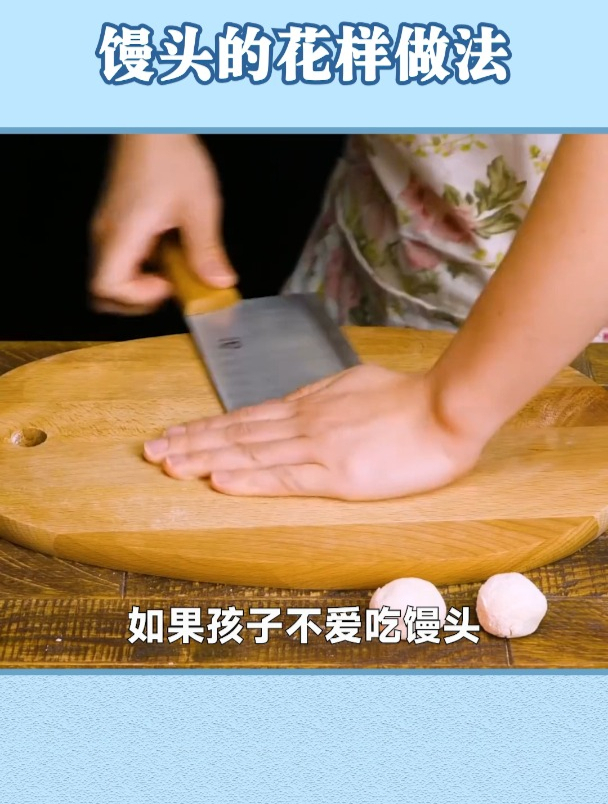 馒头花样包法,这样做简单又漂亮